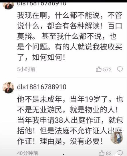 桐城网红爆料案件最新情况,案情反转，疑点重重揭晓  第2张