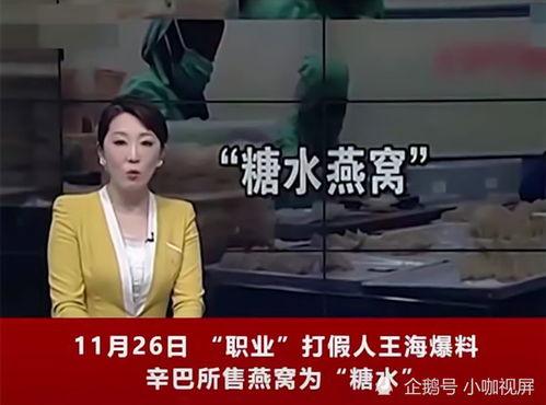 辛巴事件女主爆料视频大全,真相与争议交织的舆论漩涡  第1张