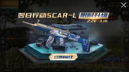 scar-l最新升级枪爆料,性能再升级,战场新霸主 第2张 scar-l最新升级枪爆料,性能再升级,战场新霸主 第2张