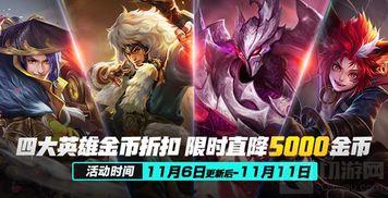 项羽最新皮肤爆料图片,霸气造型，再现战神风采