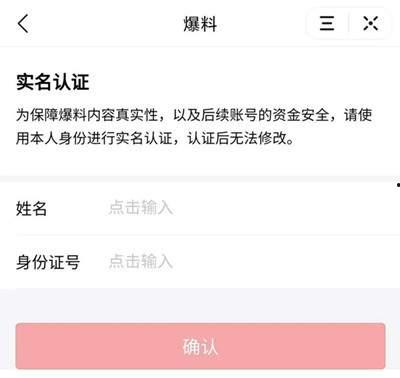 今日头条爆料事件,揭秘网络事件背后真相 第3张 今日头条爆料事件,揭秘网络事件背后真相 第3张