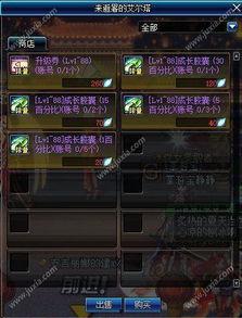 dnf最新福利爆料,惊喜不断,福利来袭! 第3张 dnf最新福利爆料,惊喜不断,福利来袭! 第3张