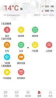 嘉峪关视频爆料新闻最新  第2张
