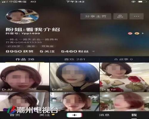 潮州爆料抖音事件真相视频,揭秘真相背后的曲折历程  第1张